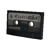 制作物
