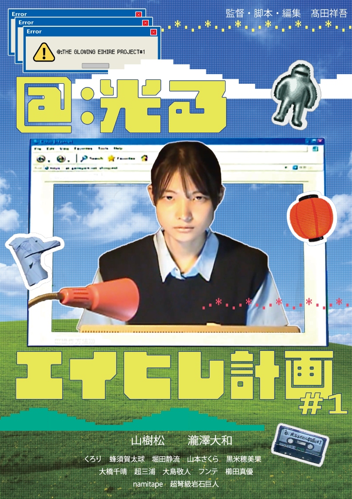 @:光るエイヒレ計画#1